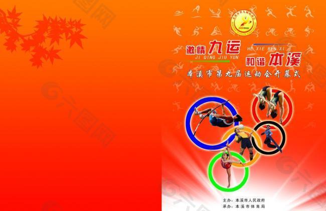 图景增添了